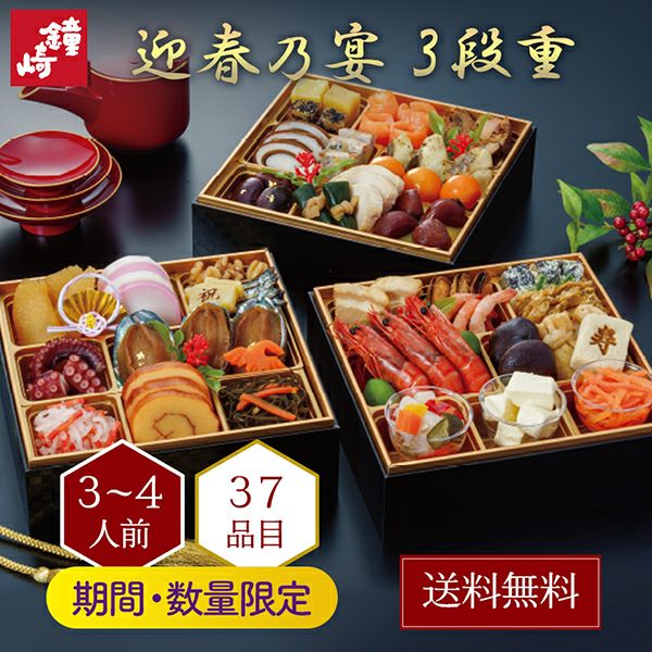 かまぼこの鐘崎のおせち重