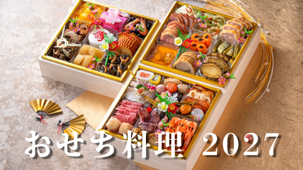 名鉄小牧ホテルのおせち
