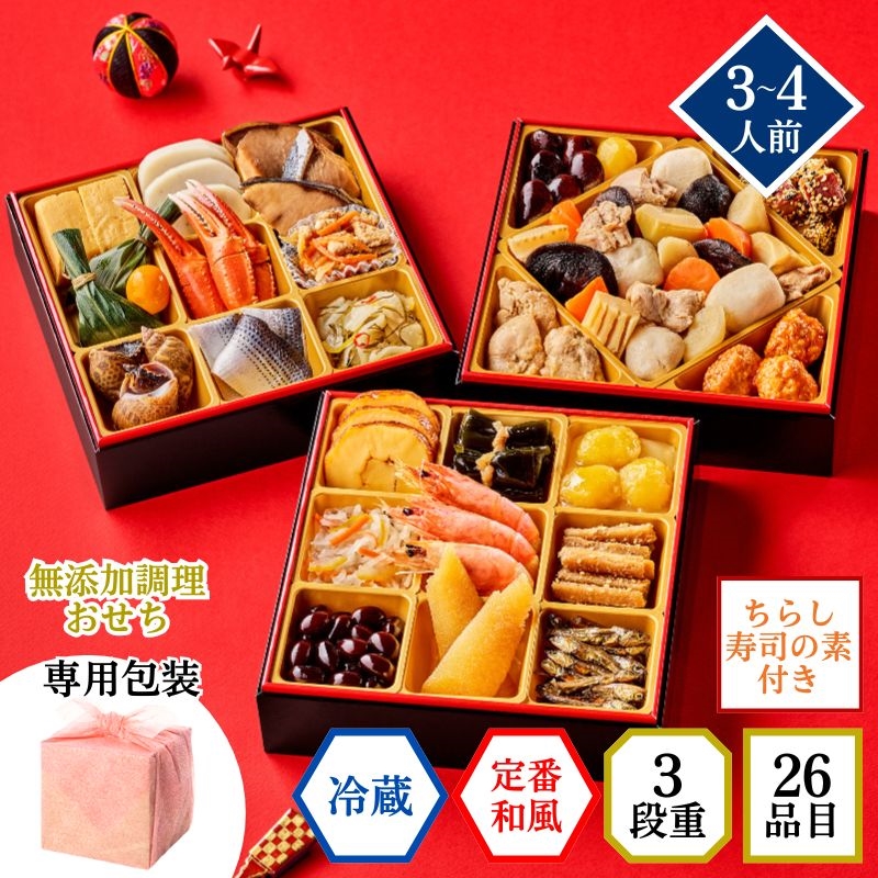 石井食品のおせち