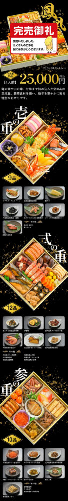 おべんとうのヒライの寿おせち