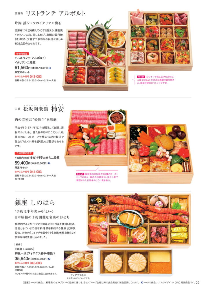柿安本店 料亭おせち二段重
