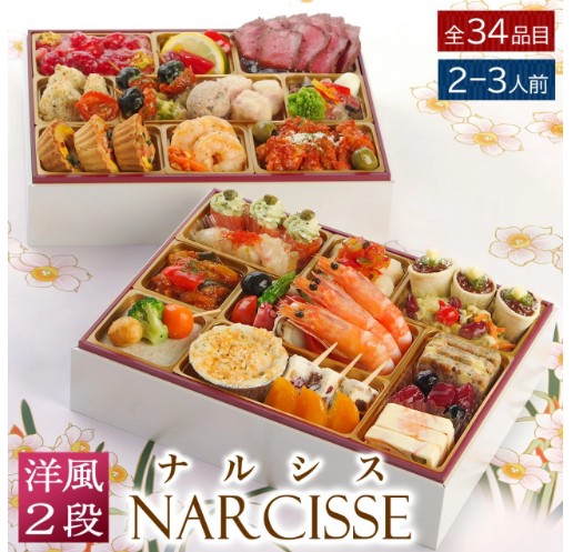 ナルシス
