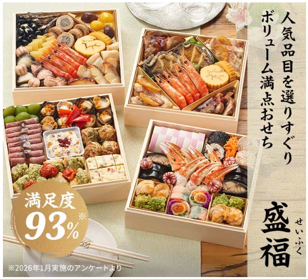 盛福のおせち