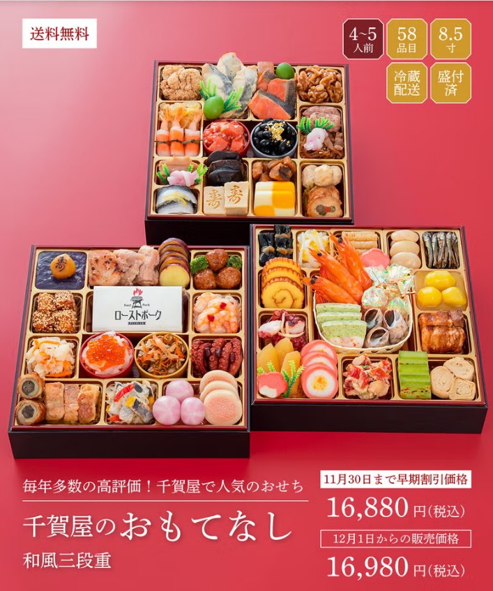 おもてなし