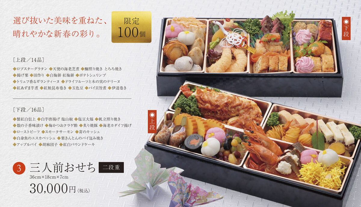 ガーデンテラス長崎のおせち
