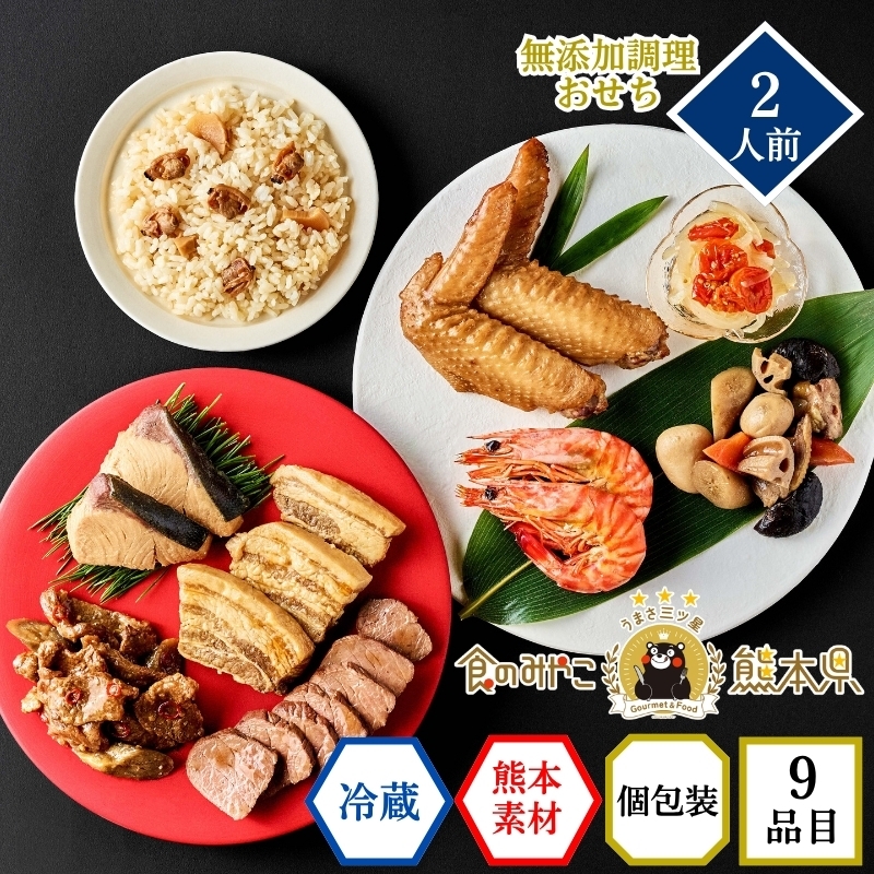 石井食品（唐津工場製造）のおせち