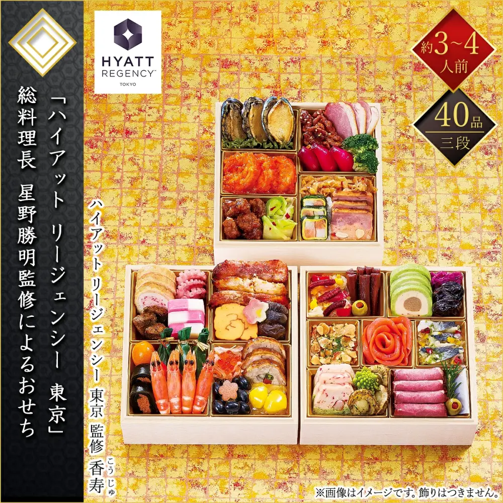 ハイアット リージェンシー 東京「香寿」