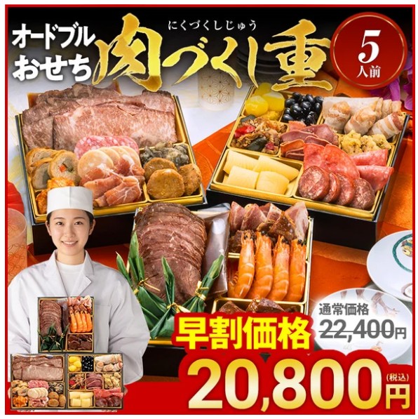 肉づくし重